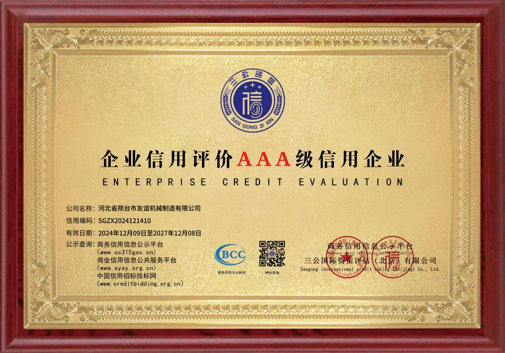 AAA enterprise credit evaluation plaque