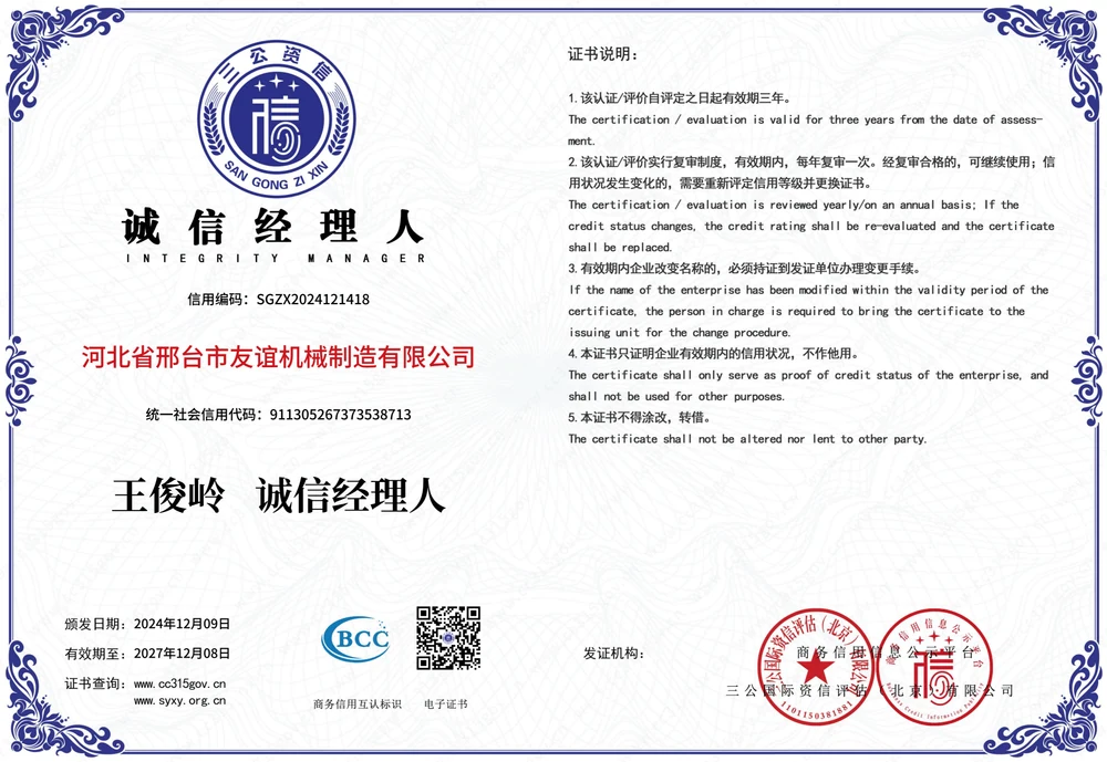 Integrity manager certificate